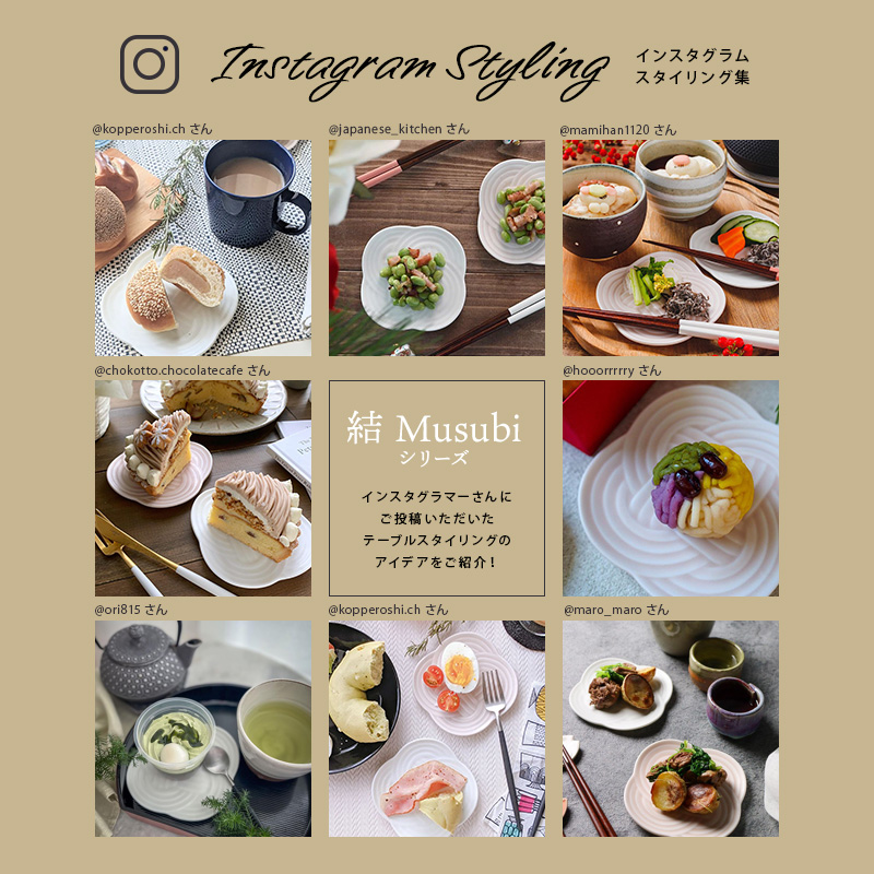 小皿 11cm 結 musubi 