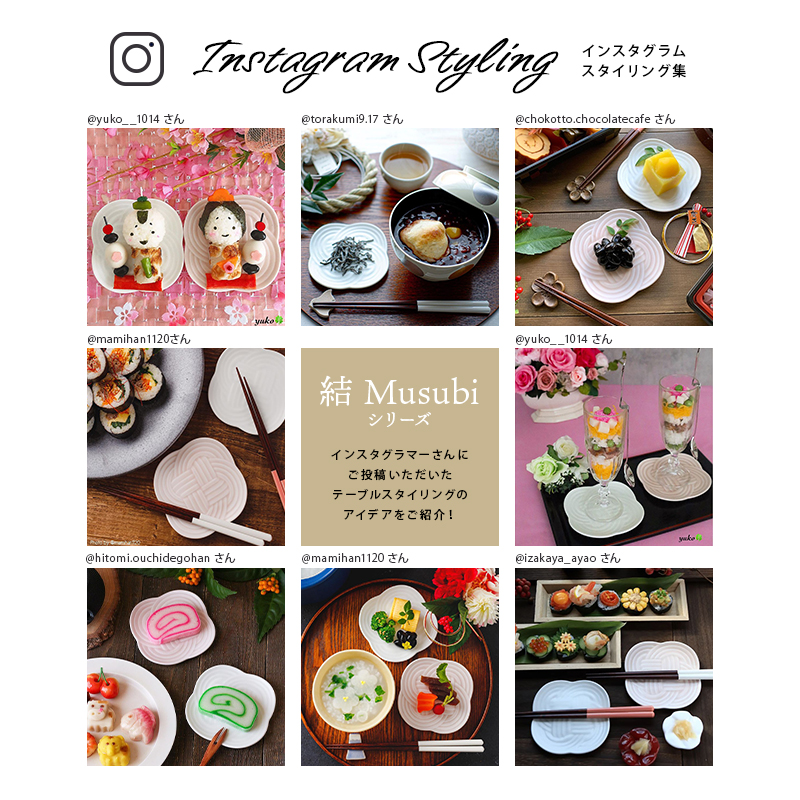 小皿 11cm 結 musubi 