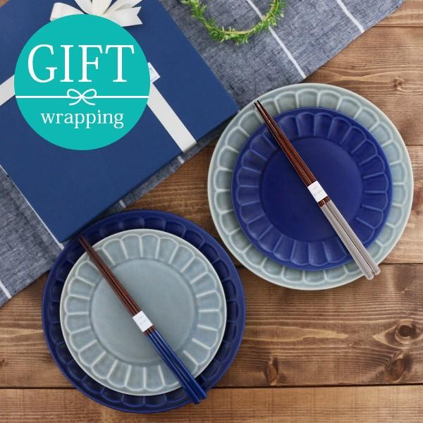 お花しのぎのリムプレート大小4枚＆箸