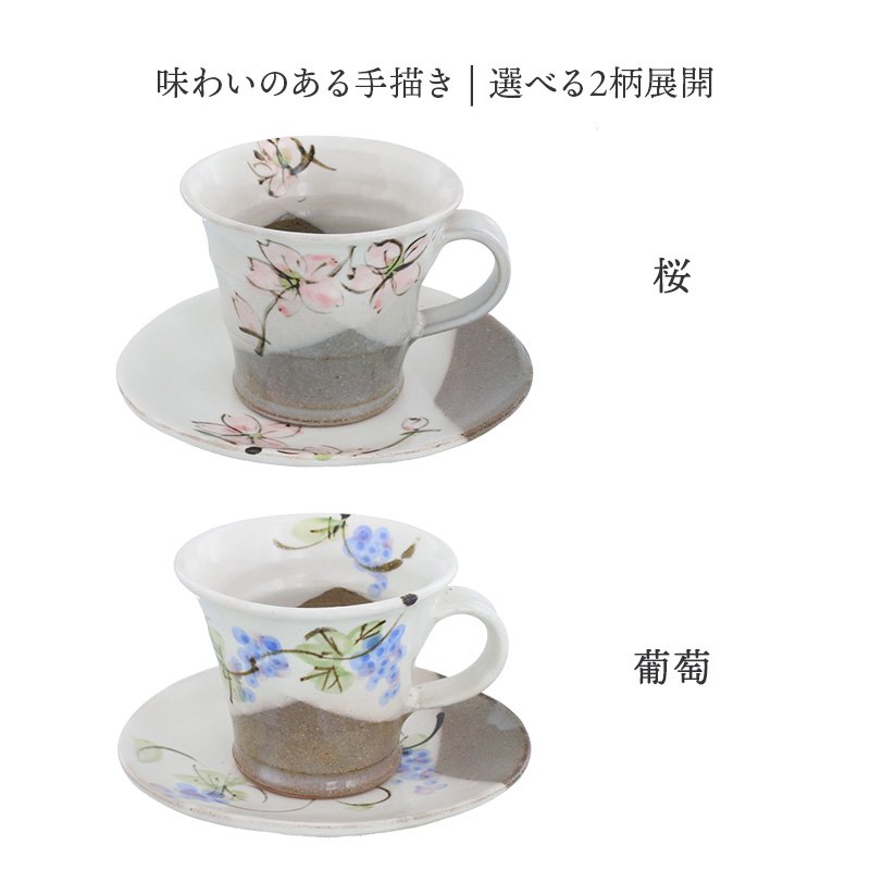 コーヒー碗皿 手描きカップ＆ソーサー マグカップ マグ カップ コップ