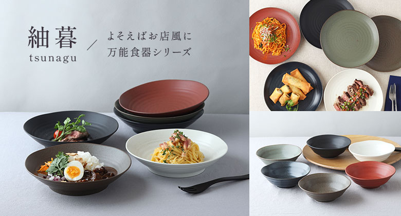 食器の通販。おしゃれで可愛い食器屋 イーストテーブル2号店