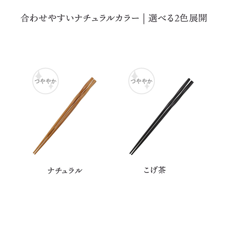 ひねり箸 （竹）