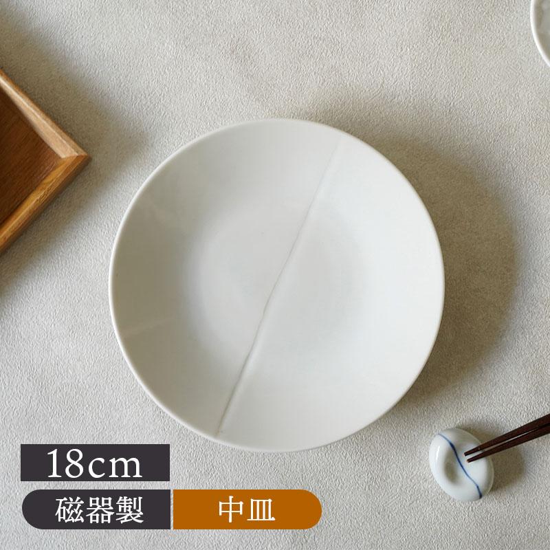 中皿 18cm 白磁線彫り I プレート