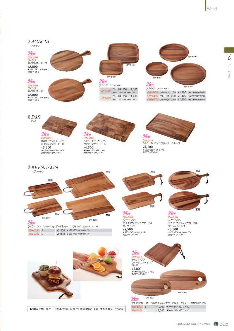 カタログ画像をクリックすると、掲載商品の一覧ページにとびます。 カタログ画像をクリックすると、掲載商品の一覧ページにとびます。