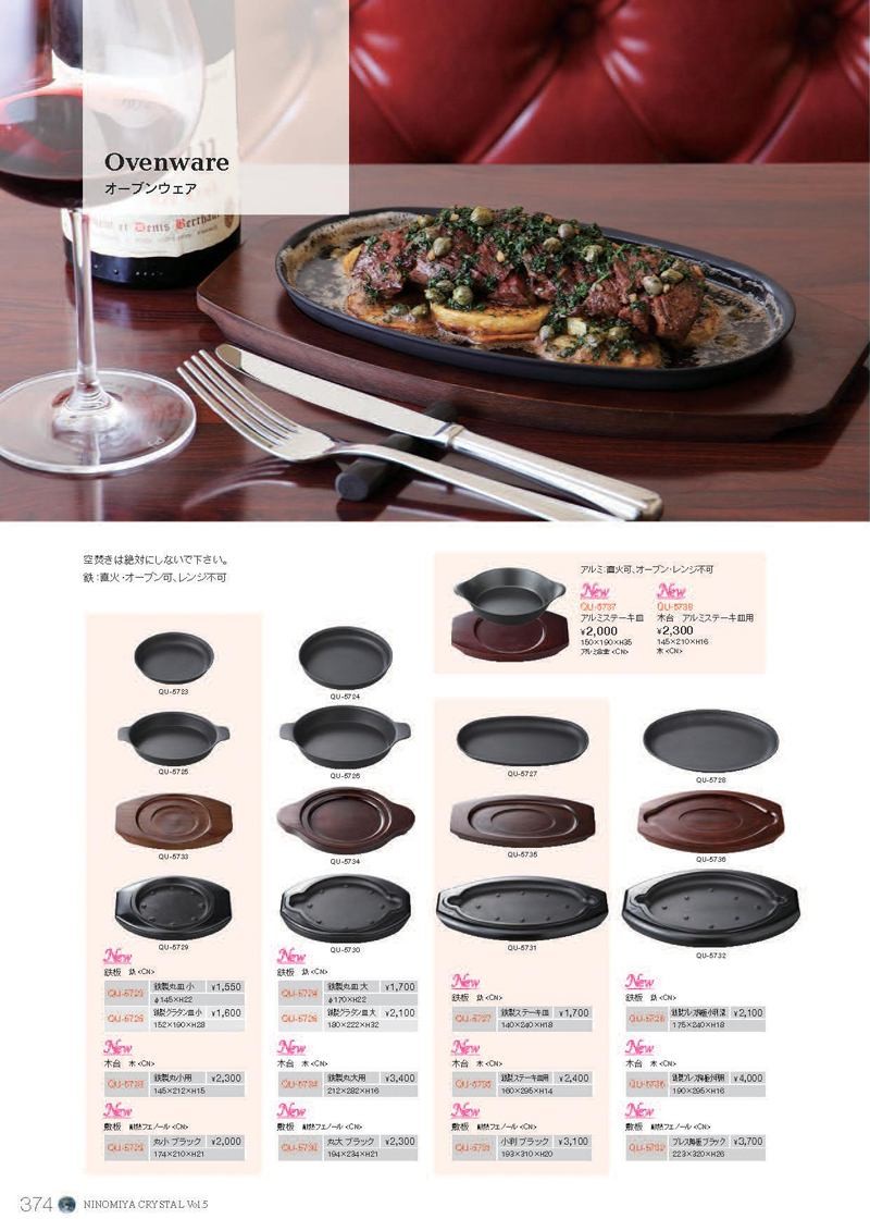 カタログ画像をクリックすると、掲載商品の一覧ページにとびます。 カタログ画像をクリックすると、掲載商品の一覧ページにとびます。