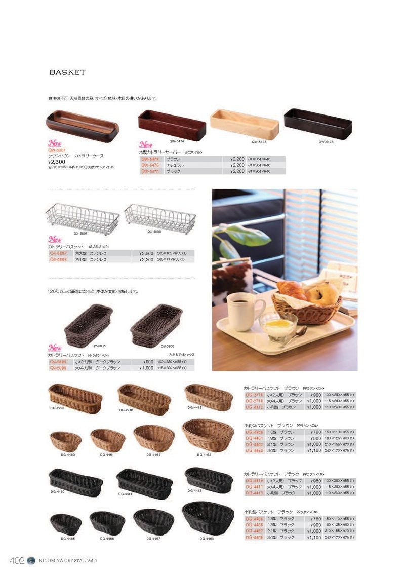 カタログ画像をクリックすると、掲載商品の一覧ページにとびます。 カタログ画像をクリックすると、掲載商品の一覧ページにとびます。