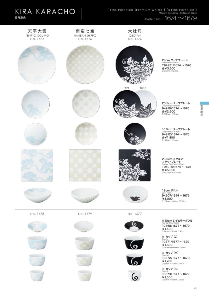 カタログ画像をクリックすると、掲載商品の一覧ページにとびます。 カタログ画像をクリックすると、掲載商品の一覧ページにとびます。