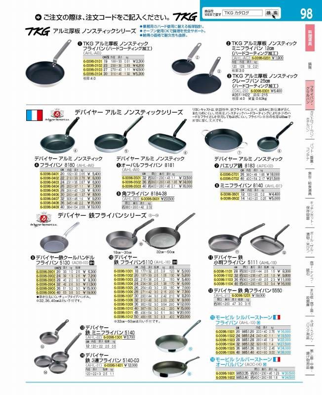 カタログ画像をクリックすると、掲載商品の一覧ページにとびます。 カタログ画像をクリックすると、掲載商品の一覧ページにとびます。