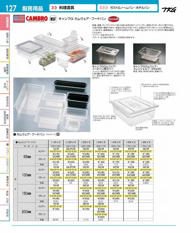 カタログ画像をクリックすると、掲載商品の一覧ページにとびます。 カタログ画像をクリックすると、掲載商品の一覧ページにとびます。