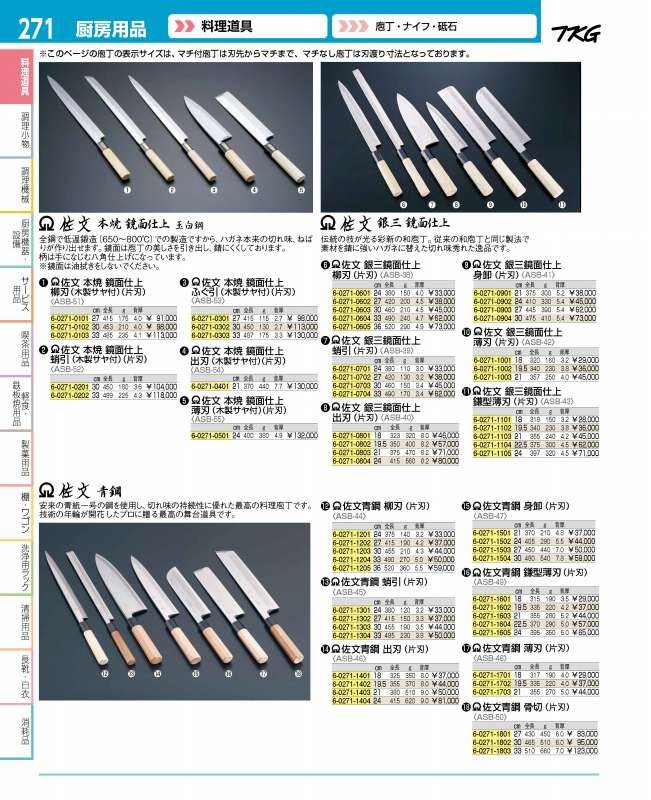 カタログ画像をクリックすると、掲載商品の一覧ページにとびます。 カタログ画像をクリックすると、掲載商品の一覧ページにとびます。