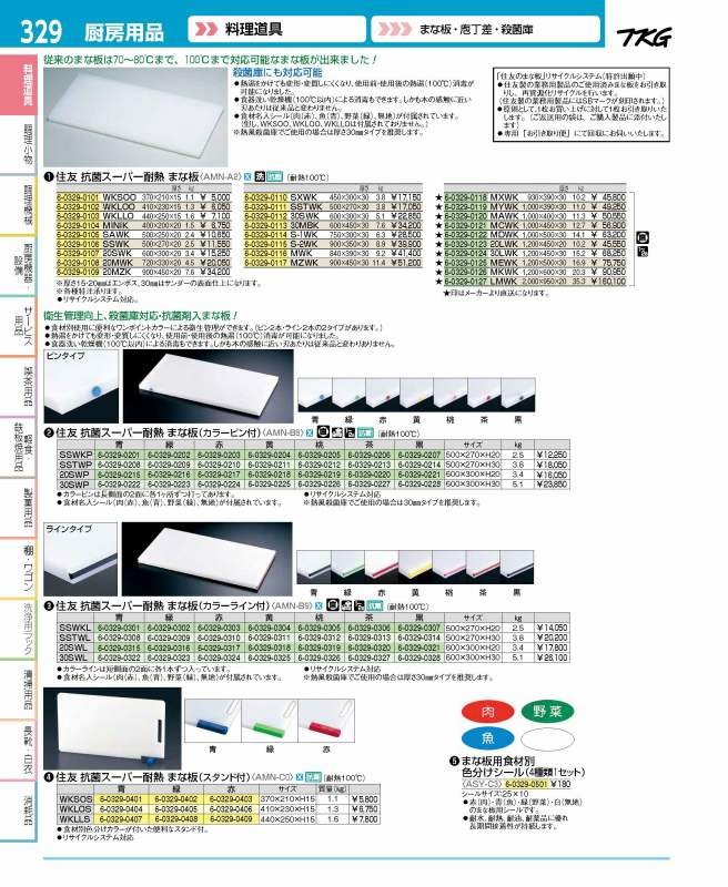 カタログ画像をクリックすると、掲載商品の一覧ページにとびます。 カタログ画像をクリックすると、掲載商品の一覧ページにとびます。