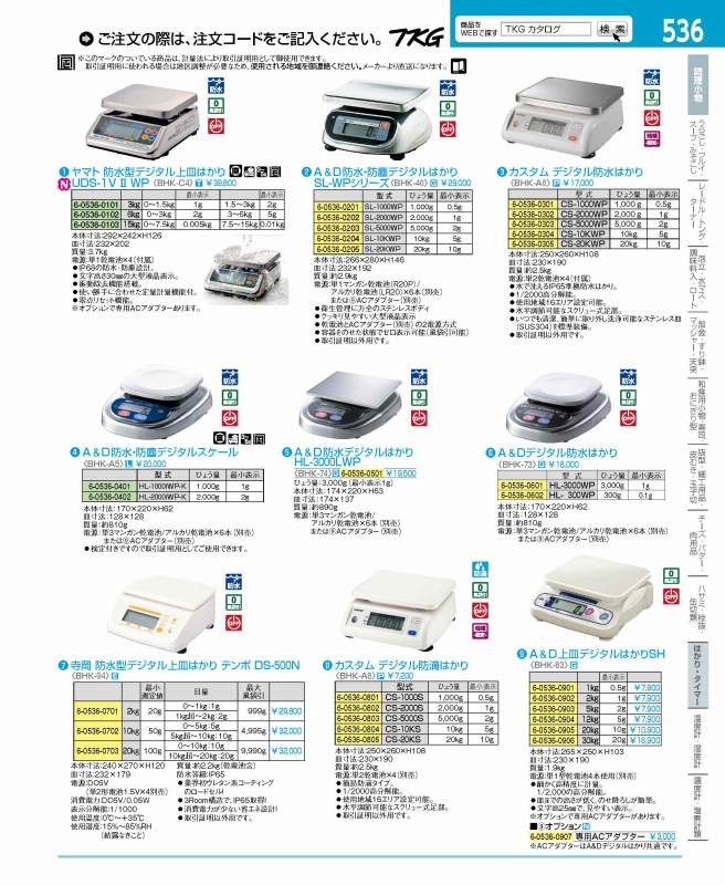 カタログ画像をクリックすると、掲載商品の一覧ページにとびます。 カタログ画像をクリックすると、掲載商品の一覧ページにとびます。