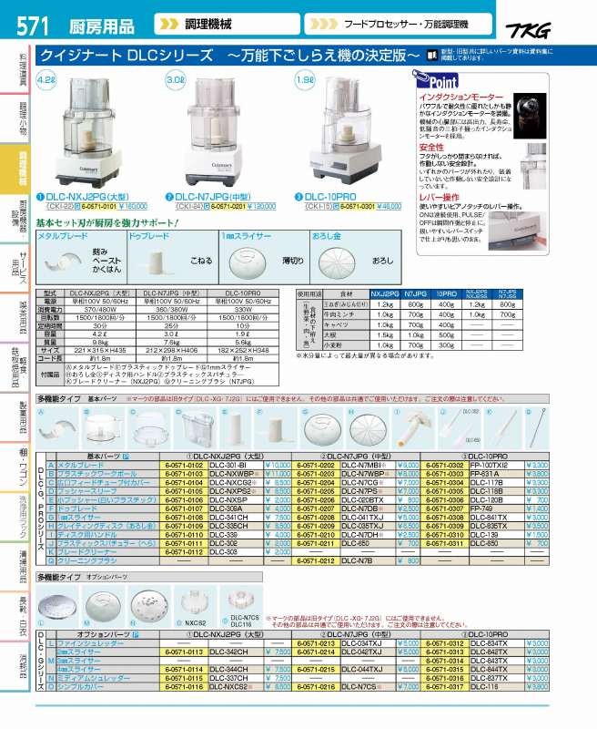 カタログ画像をクリックすると、掲載商品の一覧ページにとびます。 カタログ画像をクリックすると、掲載商品の一覧ページにとびます。