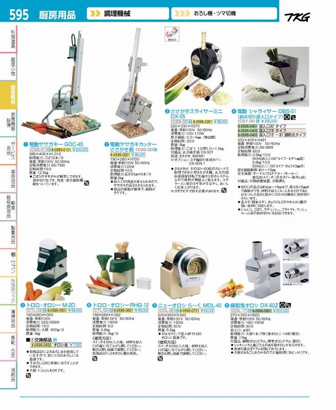 カタログ画像をクリックすると、掲載商品の一覧ページにとびます。 カタログ画像をクリックすると、掲載商品の一覧ページにとびます。