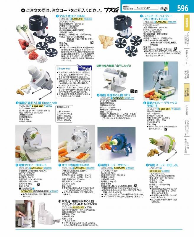 カタログ画像をクリックすると、掲載商品の一覧ページにとびます。 カタログ画像をクリックすると、掲載商品の一覧ページにとびます。