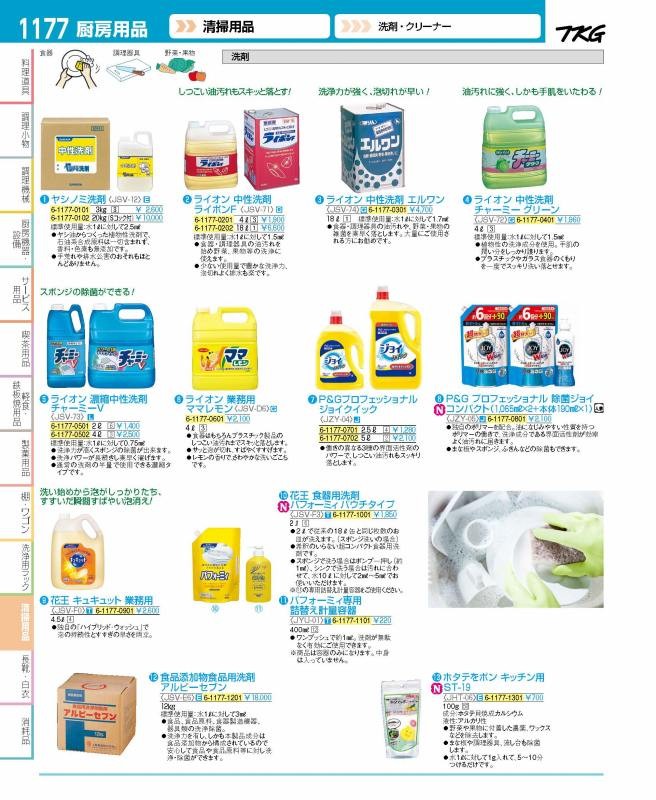 カタログ画像をクリックすると、掲載商品の一覧ページにとびます。 カタログ画像をクリックすると、掲載商品の一覧ページにとびます。