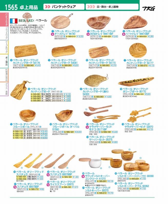 カタログ画像をクリックすると、掲載商品の一覧ページにとびます。 カタログ画像をクリックすると、掲載商品の一覧ページにとびます。