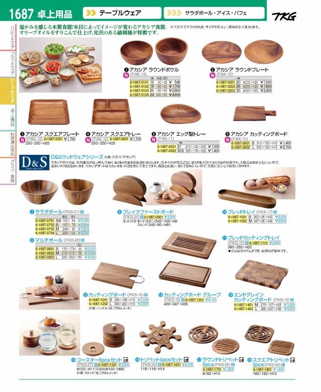 カタログ画像をクリックすると、掲載商品の一覧ページにとびます。 カタログ画像をクリックすると、掲載商品の一覧ページにとびます。