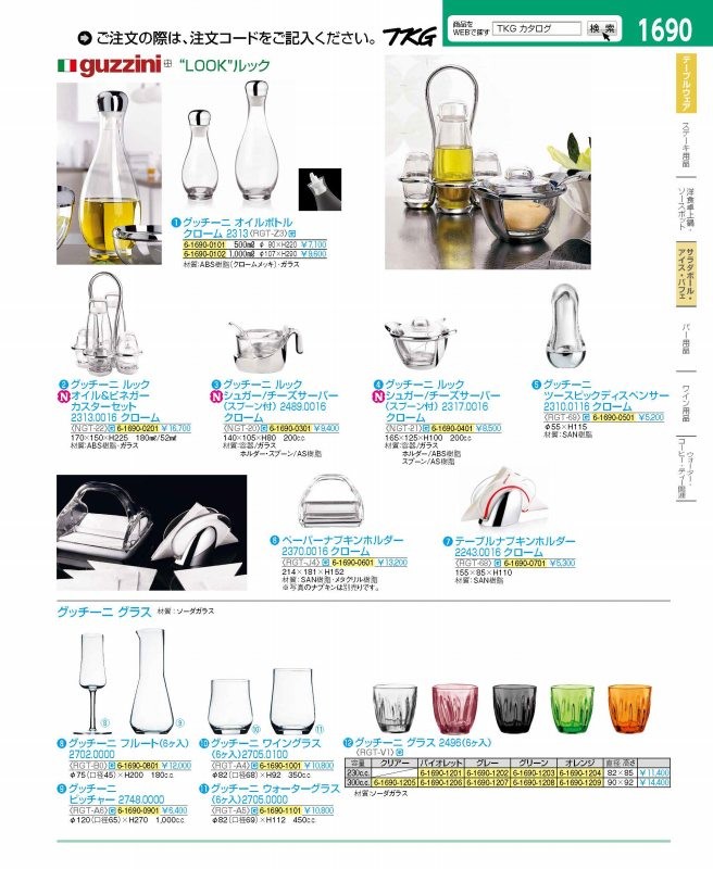 カタログ画像をクリックすると、掲載商品の一覧ページにとびます。 カタログ画像をクリックすると、掲載商品の一覧ページにとびます。