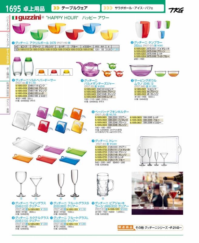 カタログ画像をクリックすると、掲載商品の一覧ページにとびます。 カタログ画像をクリックすると、掲載商品の一覧ページにとびます。
