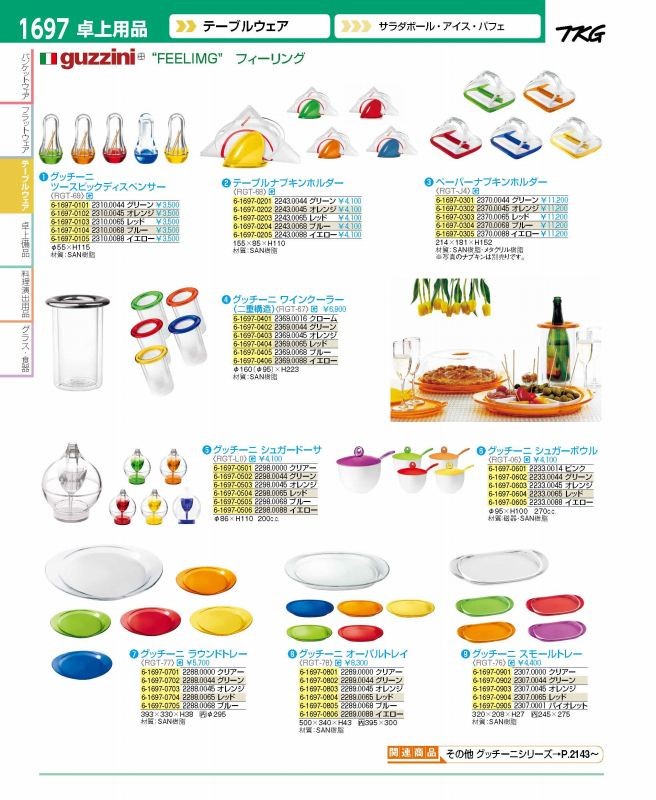カタログ画像をクリックすると、掲載商品の一覧ページにとびます。 カタログ画像をクリックすると、掲載商品の一覧ページにとびます。