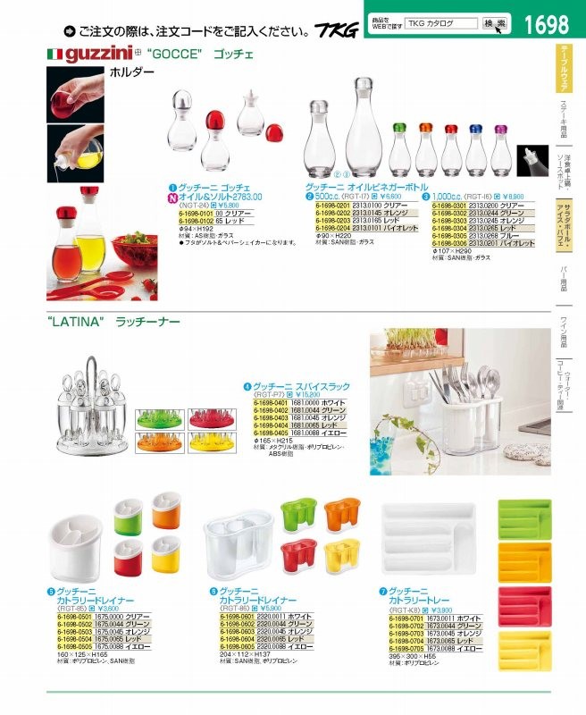 カタログ画像をクリックすると、掲載商品の一覧ページにとびます。 カタログ画像をクリックすると、掲載商品の一覧ページにとびます。