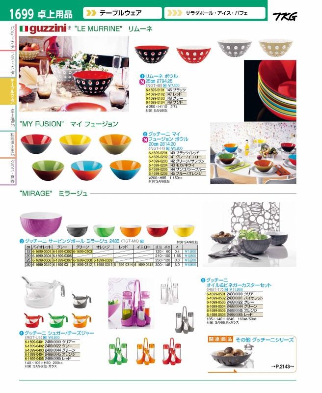 カタログ画像をクリックすると、掲載商品の一覧ページにとびます。 カタログ画像をクリックすると、掲載商品の一覧ページにとびます。
