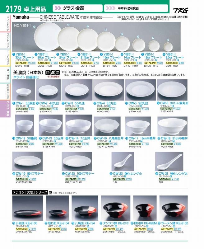 カタログ画像をクリックすると、掲載商品の一覧ページにとびます。 カタログ画像をクリックすると、掲載商品の一覧ページにとびます。