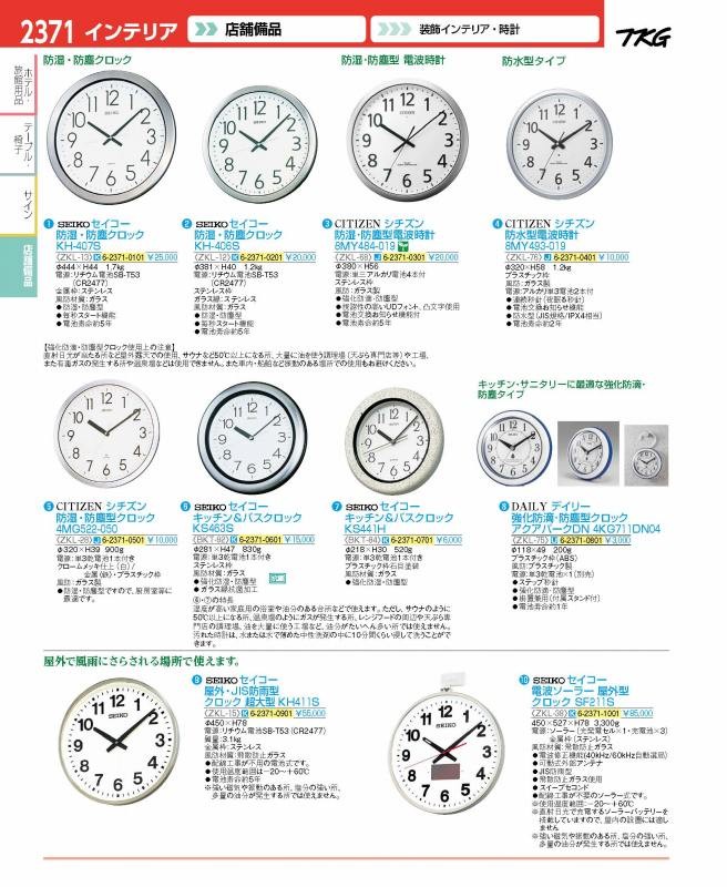 カタログ画像をクリックすると、掲載商品の一覧ページにとびます。 カタログ画像をクリックすると、掲載商品の一覧ページにとびます。
