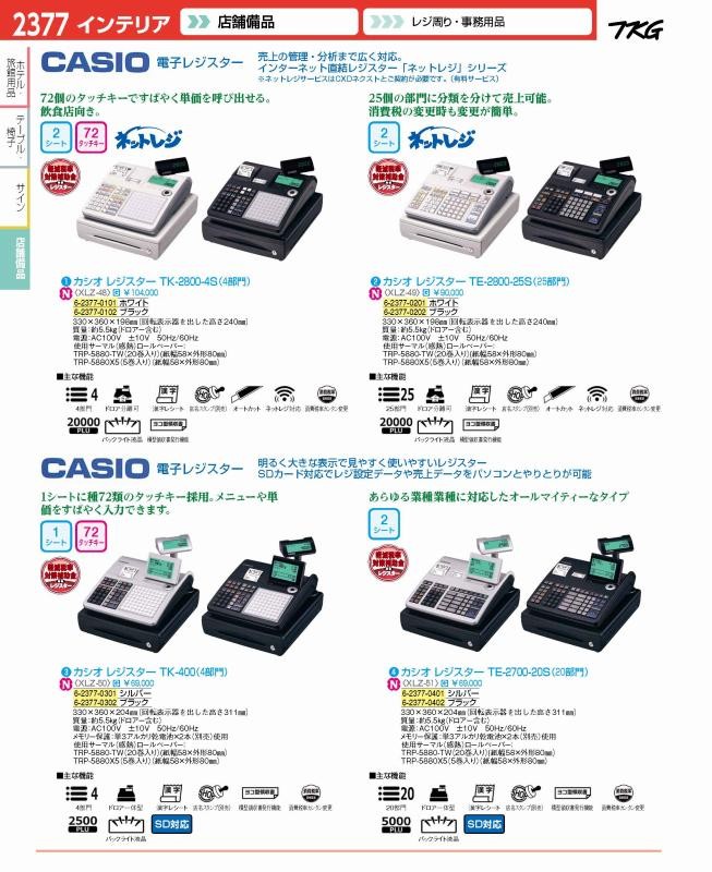 カタログ画像をクリックすると、掲載商品の一覧ページにとびます。 カタログ画像をクリックすると、掲載商品の一覧ページにとびます。