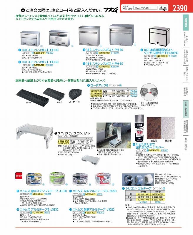 カタログ画像をクリックすると、掲載商品の一覧ページにとびます。 カタログ画像をクリックすると、掲載商品の一覧ページにとびます。