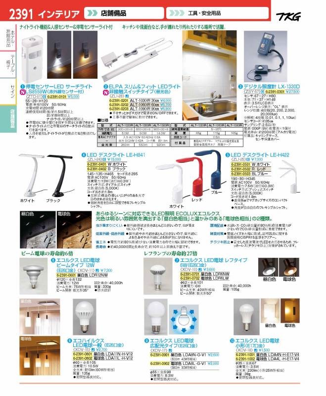 カタログ画像をクリックすると、掲載商品の一覧ページにとびます。 カタログ画像をクリックすると、掲載商品の一覧ページにとびます。