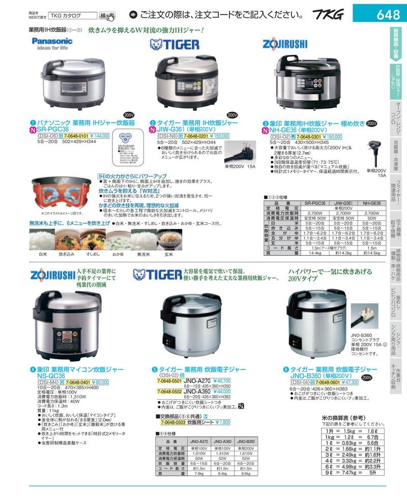 2020正規激安高評価 象印業務用マイコン炊飯ジャーｎｓ ｑｃ３６ 人気定番の
