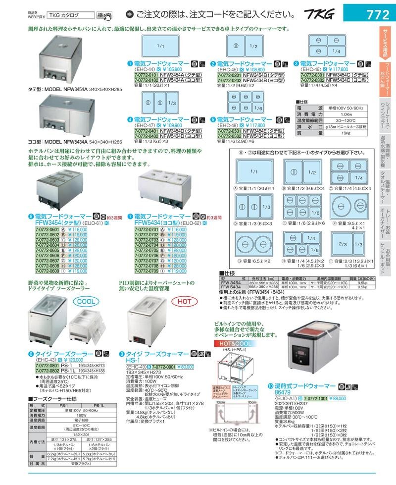 国内外の人気！ アズワン 直結型油回転真空ポンプ ラムダ 1-8787-03 ad