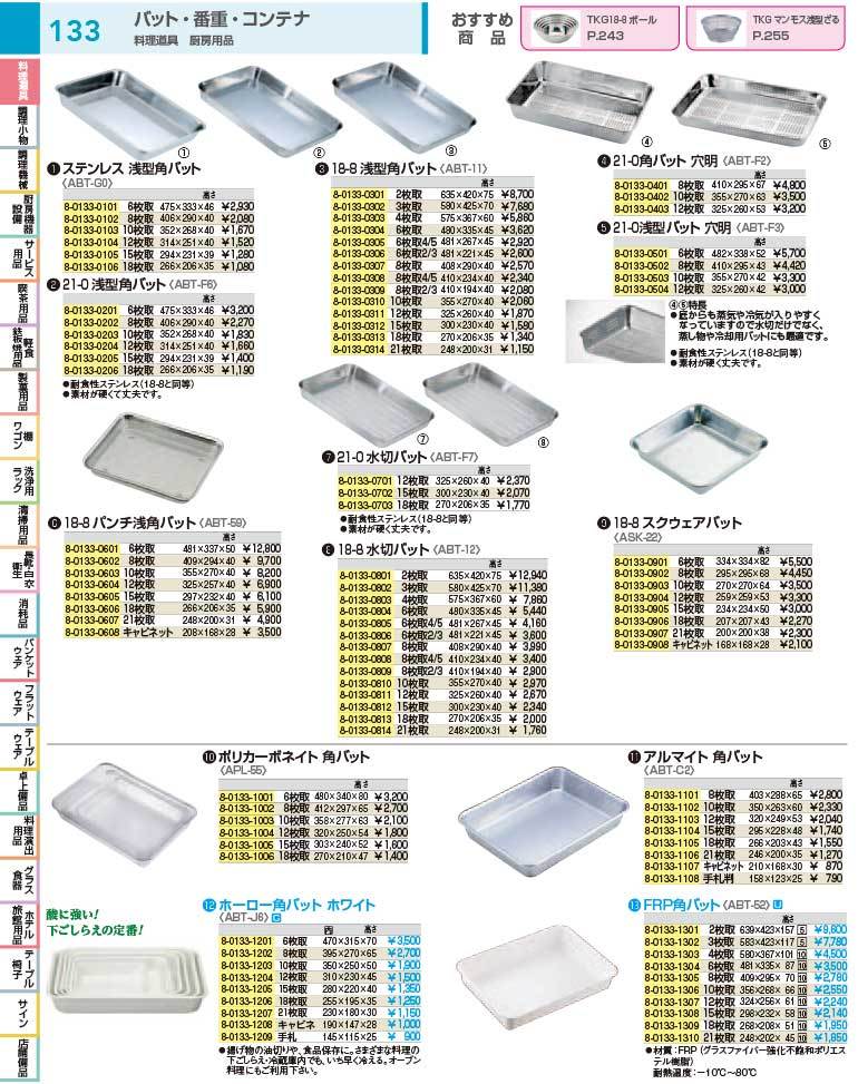 カタログ画像をクリックすると、掲載商品の一覧ページにとびます。