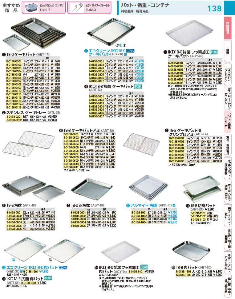 同梱不可】 アルマイト 角膳 27cm 角盆 日本製 業務用 アルミニウム合金 whitesforracialequity.org