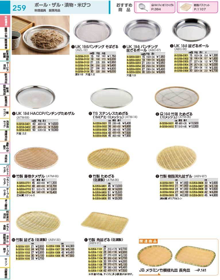 カタログ画像をクリックすると、掲載商品の一覧ページにとびます。