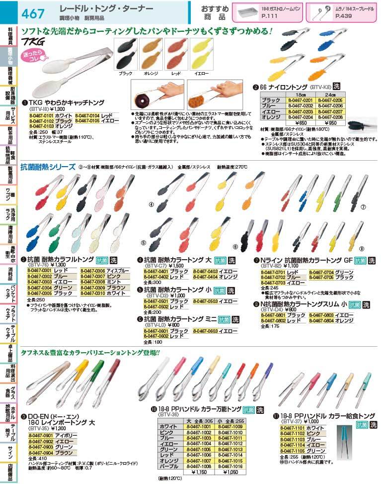 カタログ画像をクリックすると、掲載商品の一覧ページにとびます。