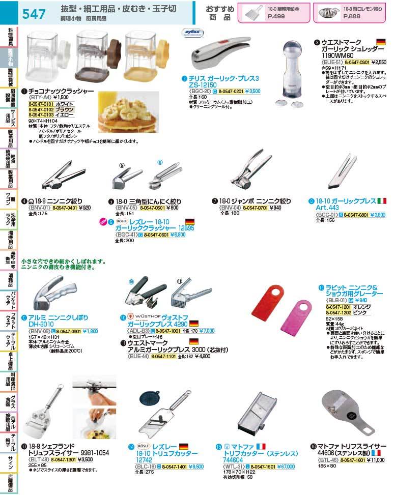 カタログ画像をクリックすると、掲載商品の一覧ページにとびます。