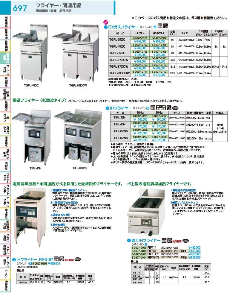 本物品質の ｔｉｆｌ ４５ｎ 住宅設備 ５０ｈｚ Dhl2303ならショッピング ランキングや口コミも豊富なネット通販 更にお得なpaypay残高も スマホアプリも充実で毎日どこからでも気になる商品をその場でお求めいただけます Diy 工具 ５０ｈｚ キッチン ｉｈ