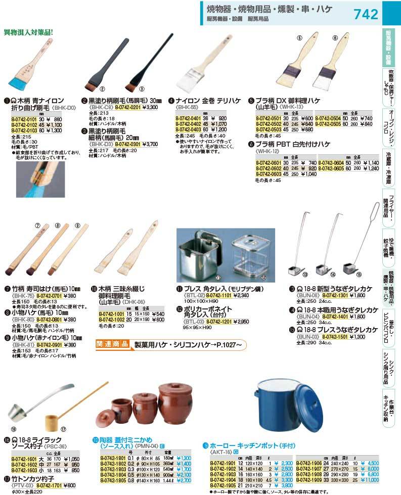 カタログ画像をクリックすると、掲載商品の一覧ページにとびます。