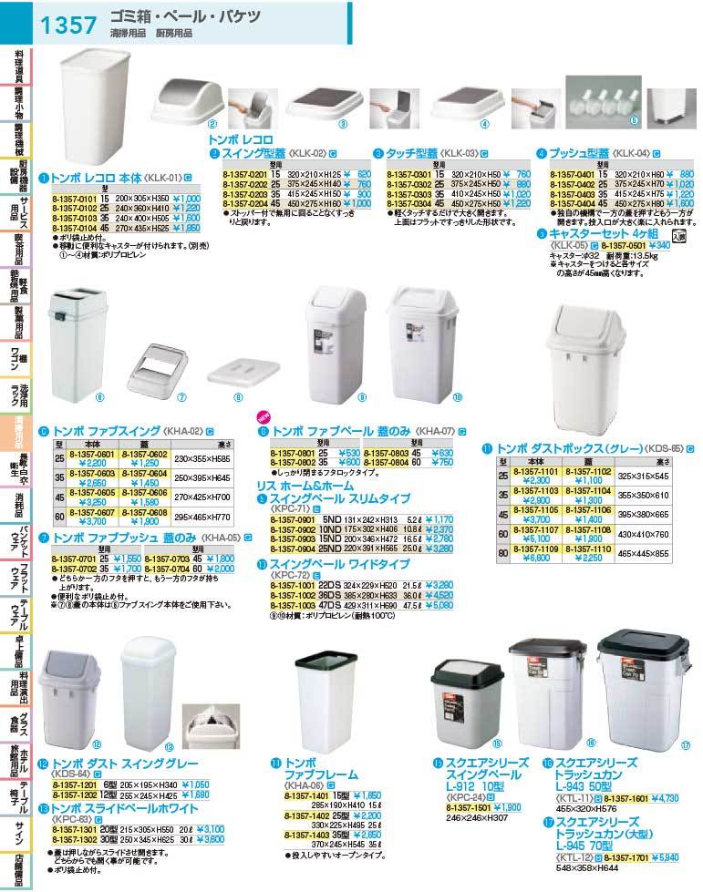 カタログ画像をクリックすると、掲載商品の一覧ページにとびます。