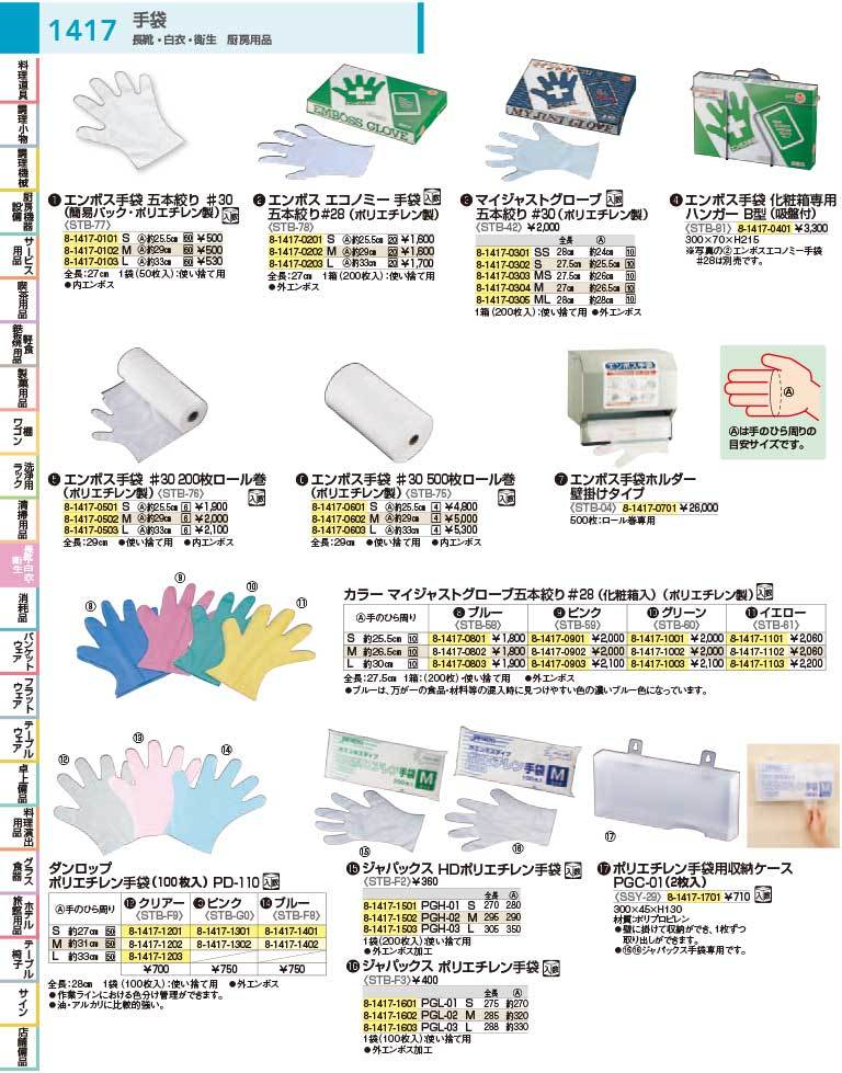 カタログ画像をクリックすると、掲載商品の一覧ページにとびます。