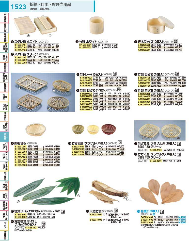 カタログ画像をクリックすると、掲載商品の一覧ページにとびます。