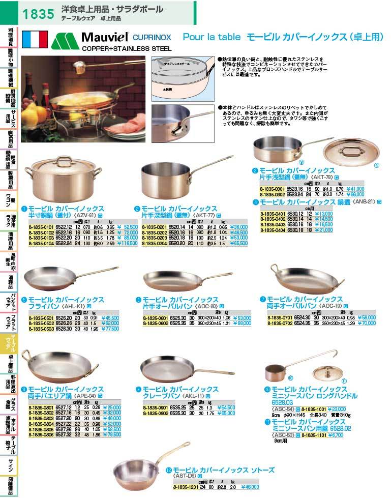 カタログ画像をクリックすると、掲載商品の一覧ページにとびます。