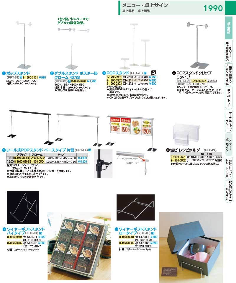 カタログ画像をクリックすると、掲載商品の一覧ページにとびます。