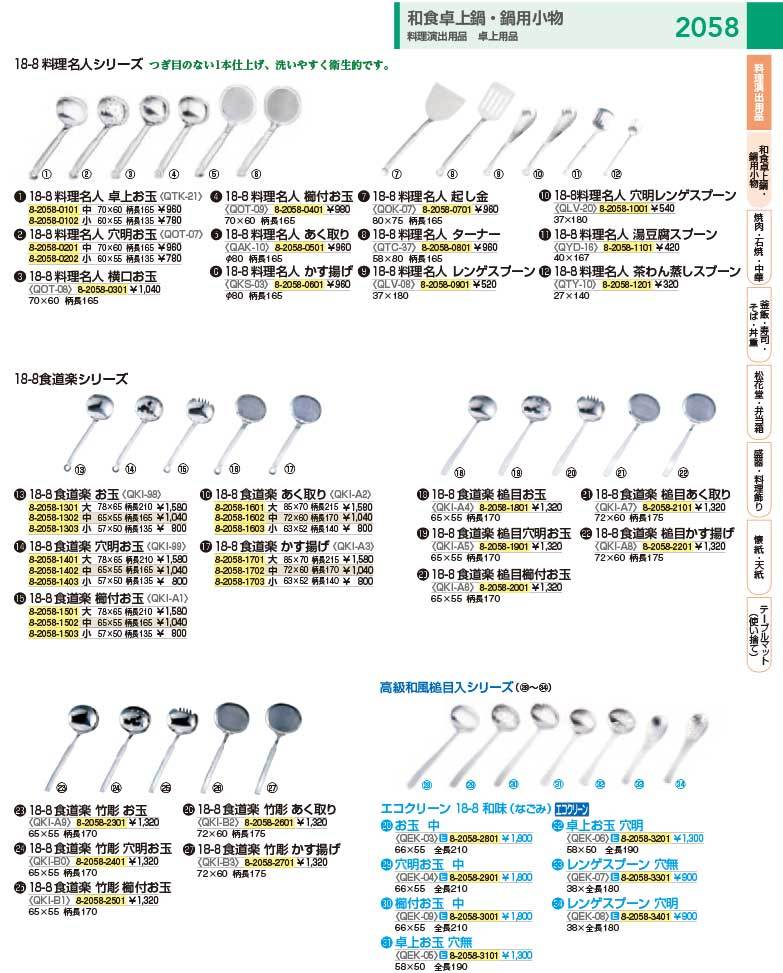 カタログ画像をクリックすると、掲載商品の一覧ページにとびます。