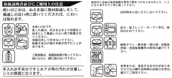 大馆曲げわっぱ 伝统工芸品 みちのくの雪深い