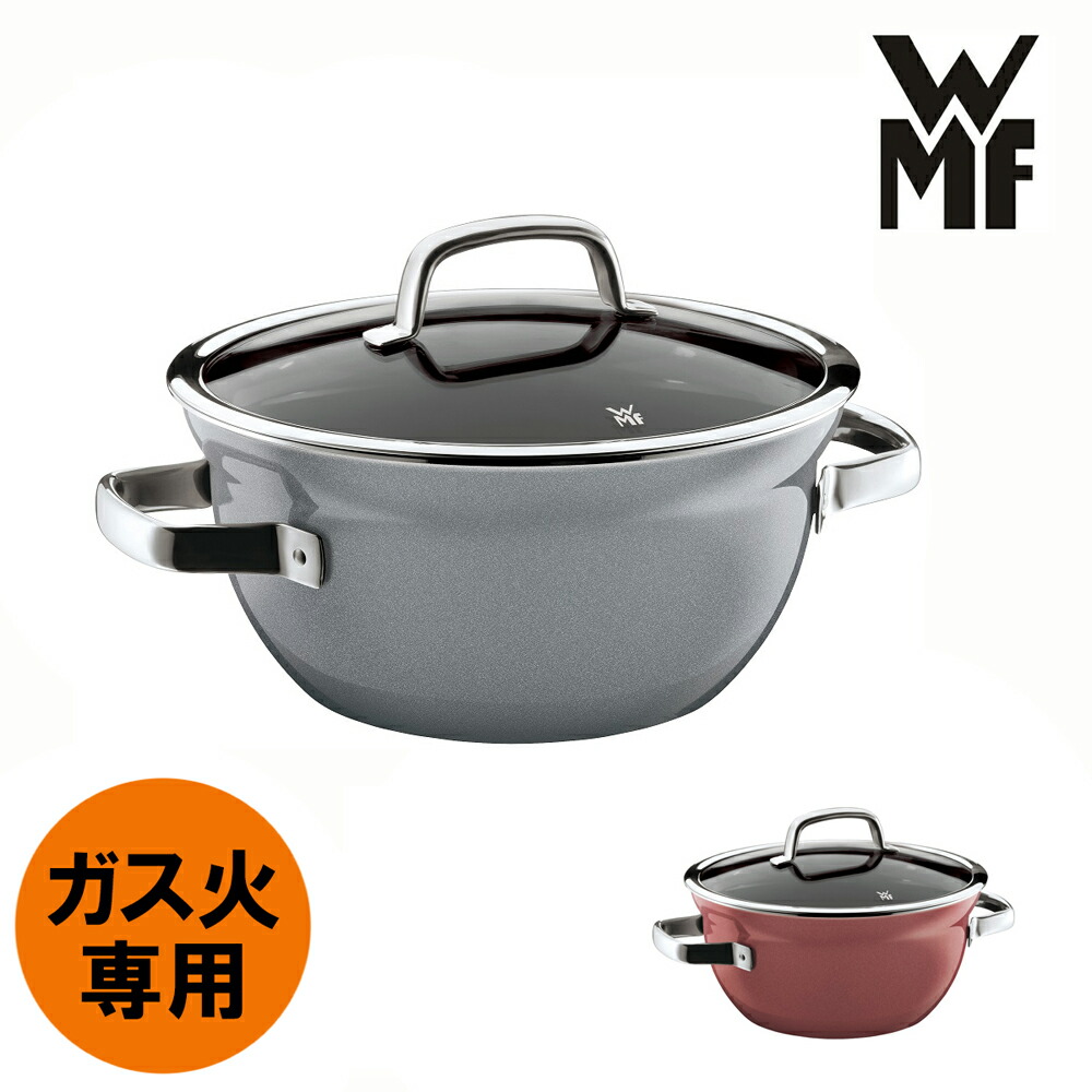 WMF（ヴェーエムエフ） フュージョンテックミネラル ライスポット20cm