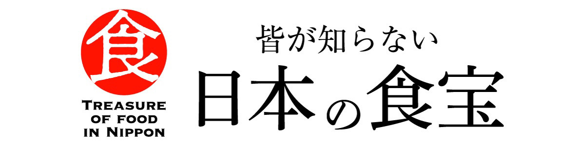 皆が知らない日本の食宝 ヘッダー画像